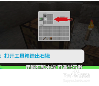 我的世界怎么刷东西