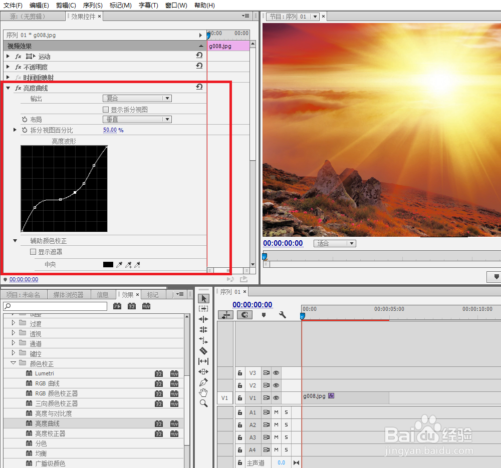 premiere实例 亮度曲线