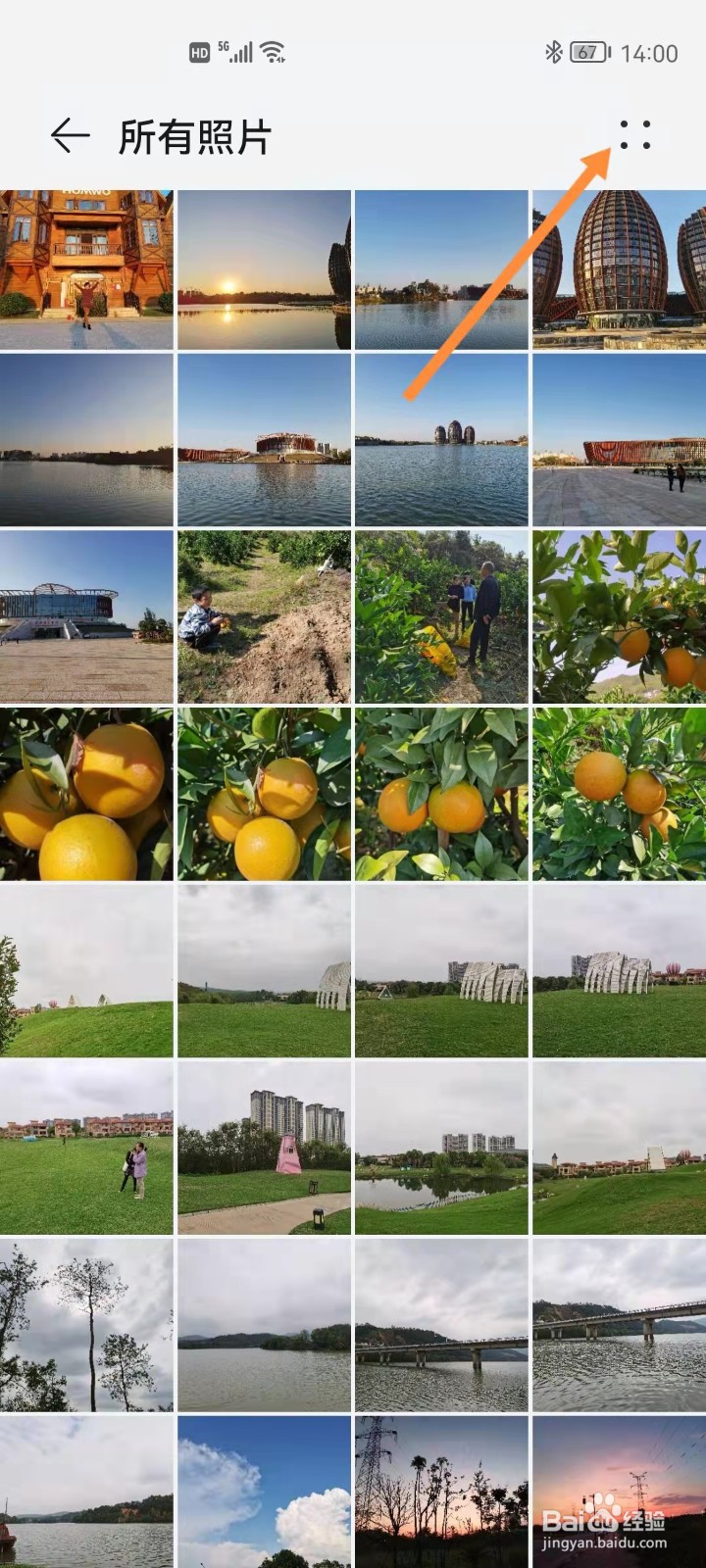 华为手机照片如何按名称排序