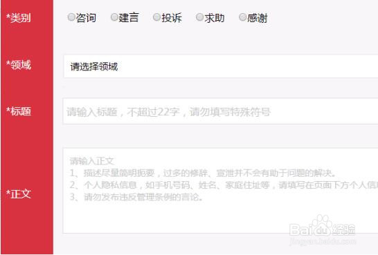怎样才可以公开留言在人民网上留言？