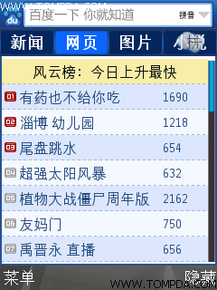 畅享电脑搜索功能六大手机搜索软件
