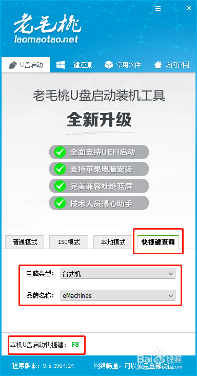 怎么设置U盘启动电脑?BIOS设置U盘启动