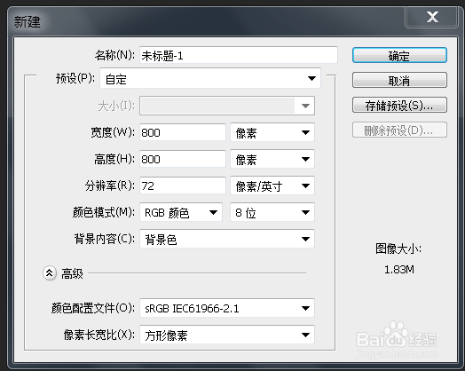 怎么用ps制作东风风神的标志
