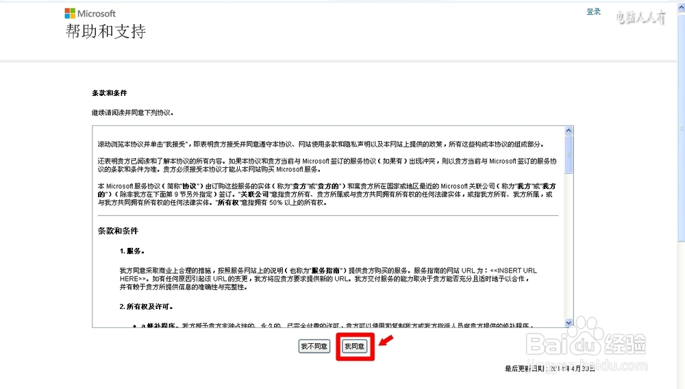 Windows7：[56]eSATA接口致使启动慢
