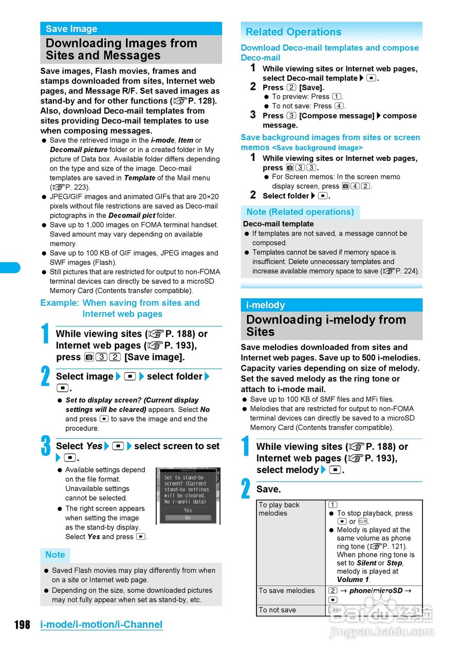DoCoMo SH904i移动电话说明书:[20]