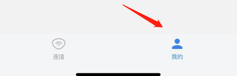 WiFi万能钥匙极速版APP怎么修改个人昵称