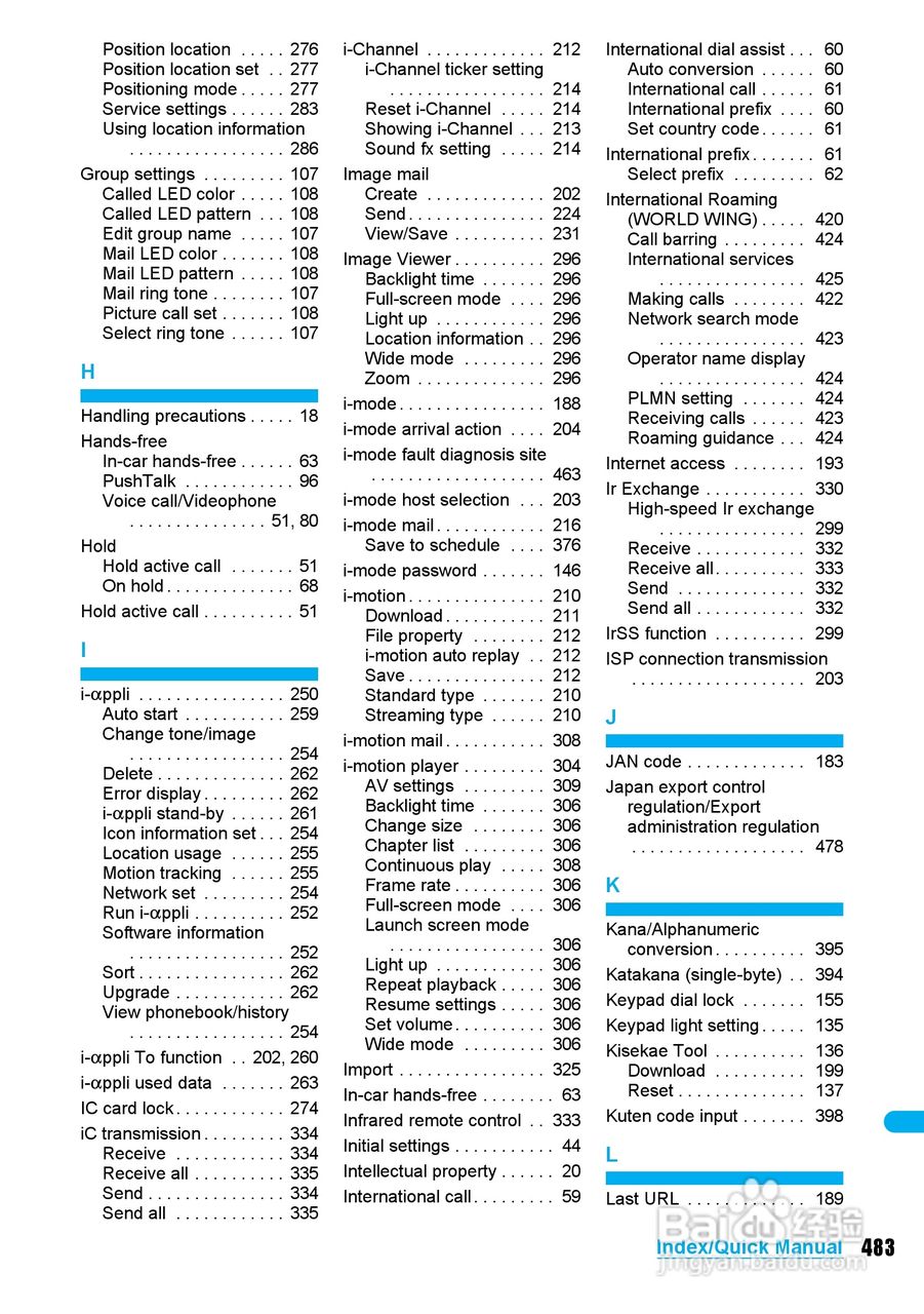 DoCoMo SH904i移动电话说明书:[49]