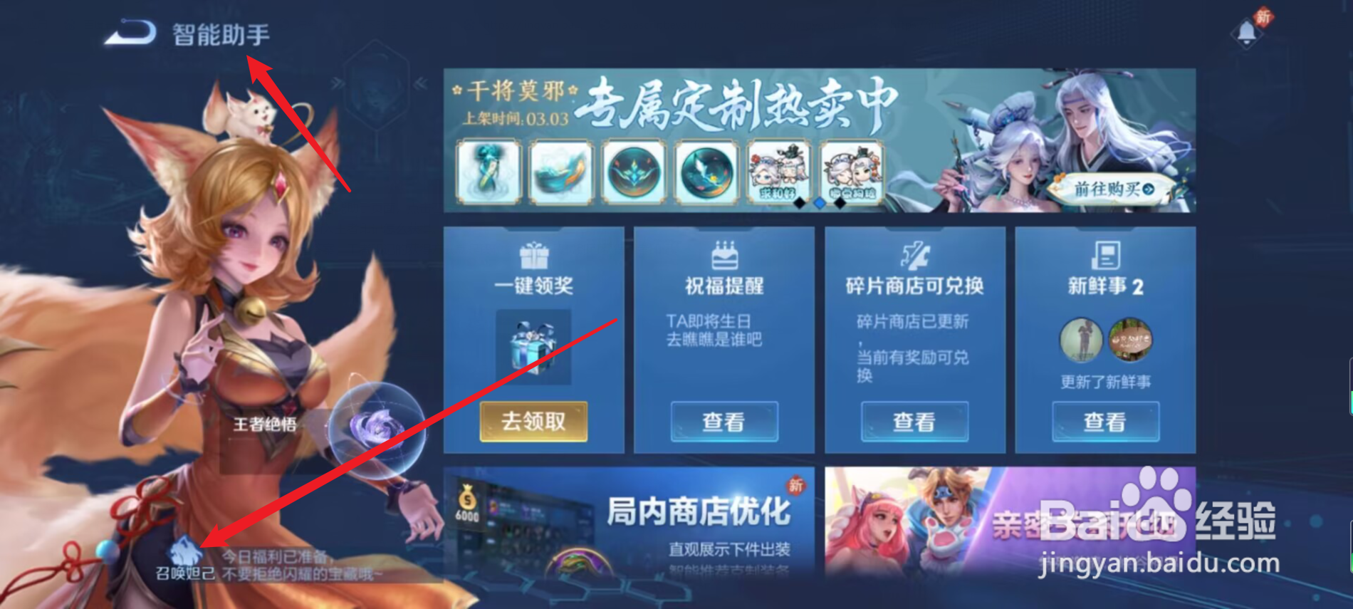 王者印记怎么获得?