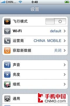 Windows版iPhone 2.0固件图文破解教程