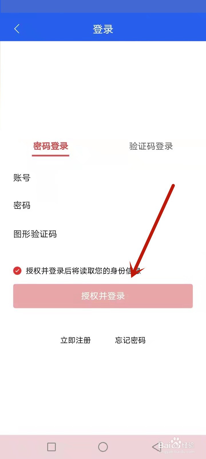 进京证超时间怎么办