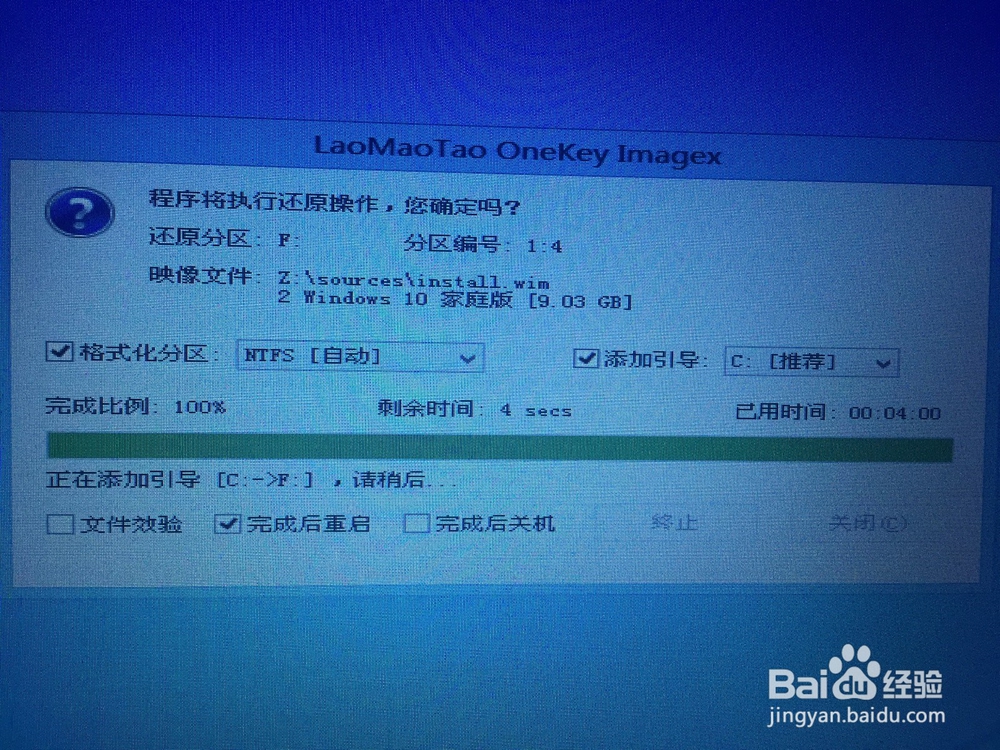 如何安装双系统（win7和win10）
