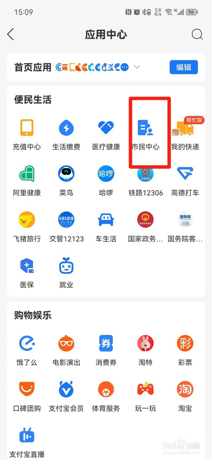 医院不给退费怎么投诉