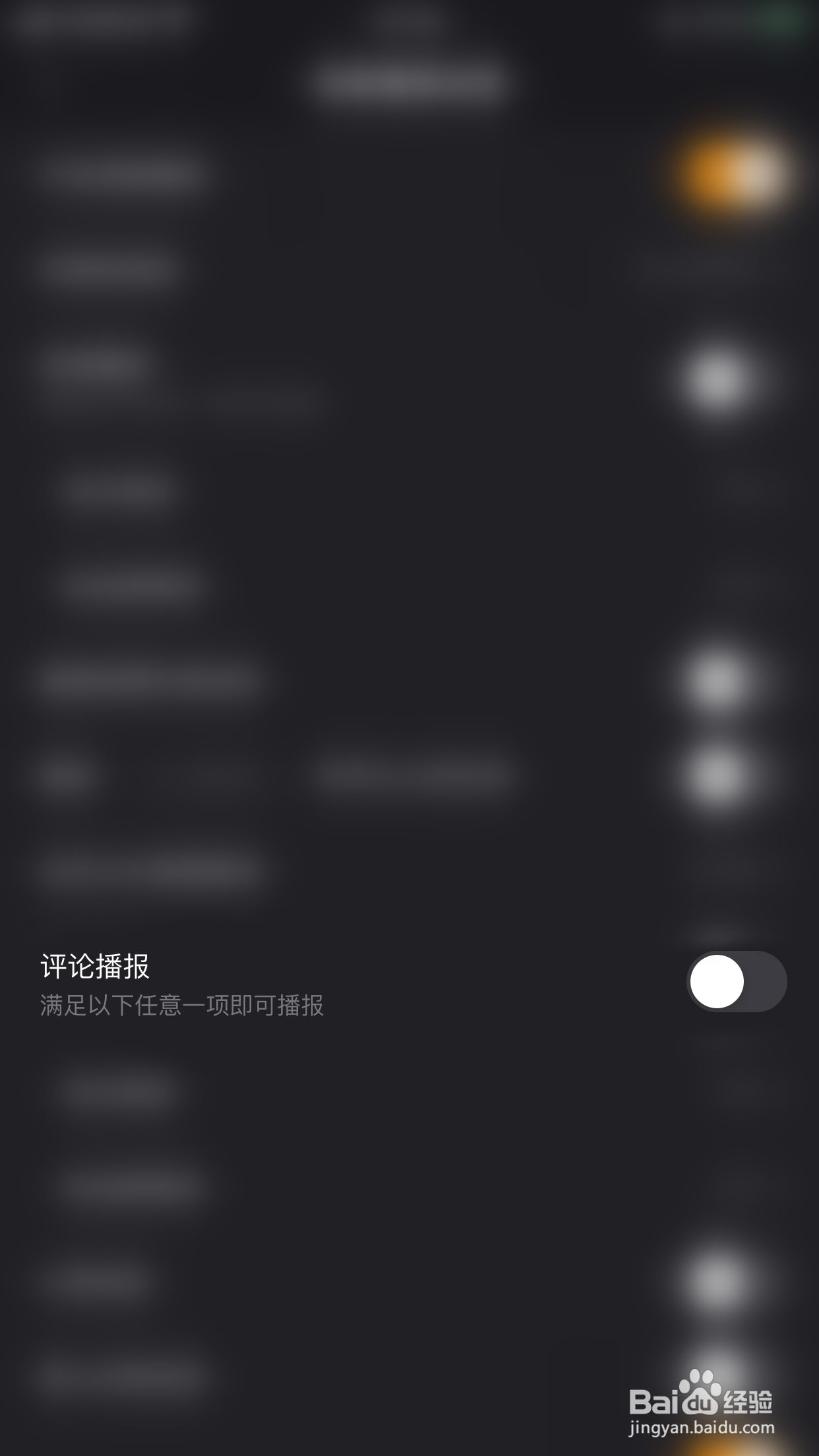 如何停用快手直播伴侣评论播报