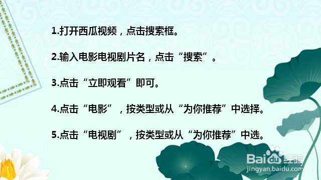 西瓜视频怎么看电影电视剧