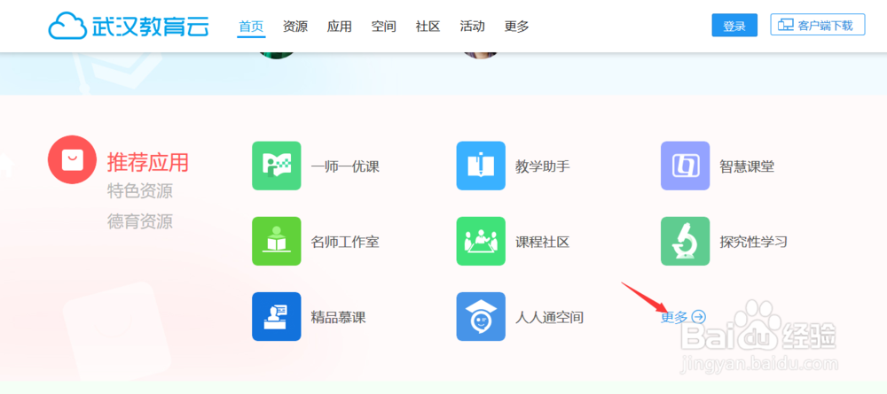 武汉小学中学线上如何上课