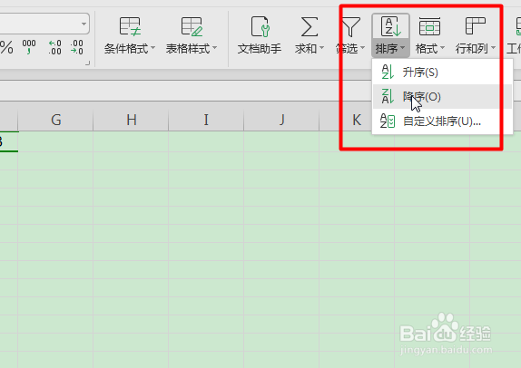 Excel怎样分类汇总
