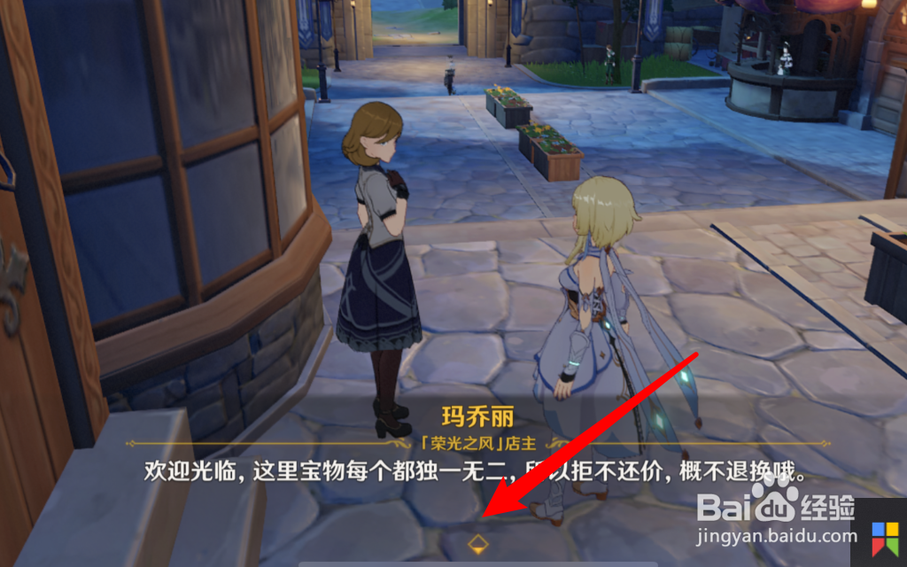 原神怎样获得燃愿玛瑙碎屑素材