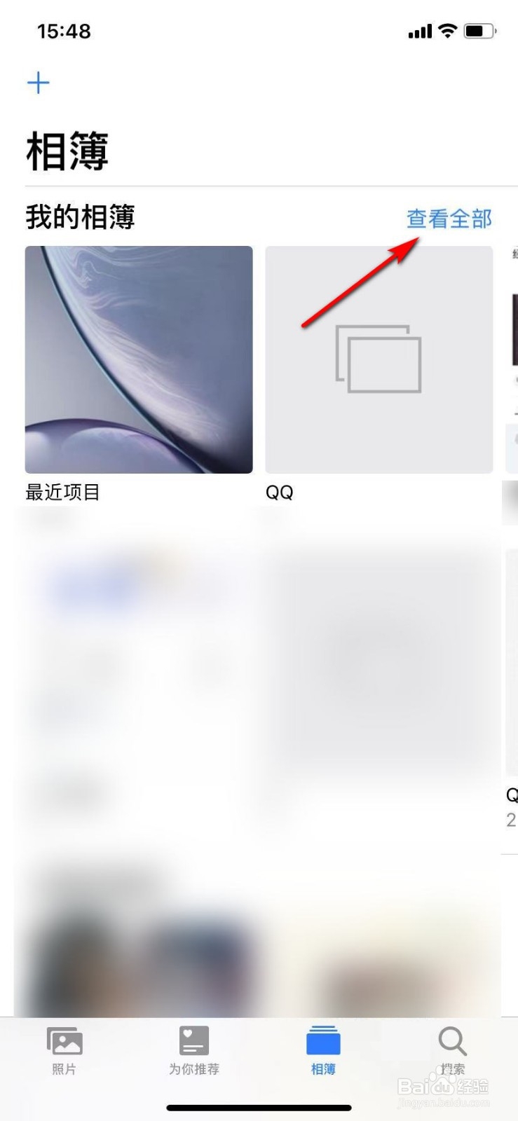 iphone11怎么删除相册
