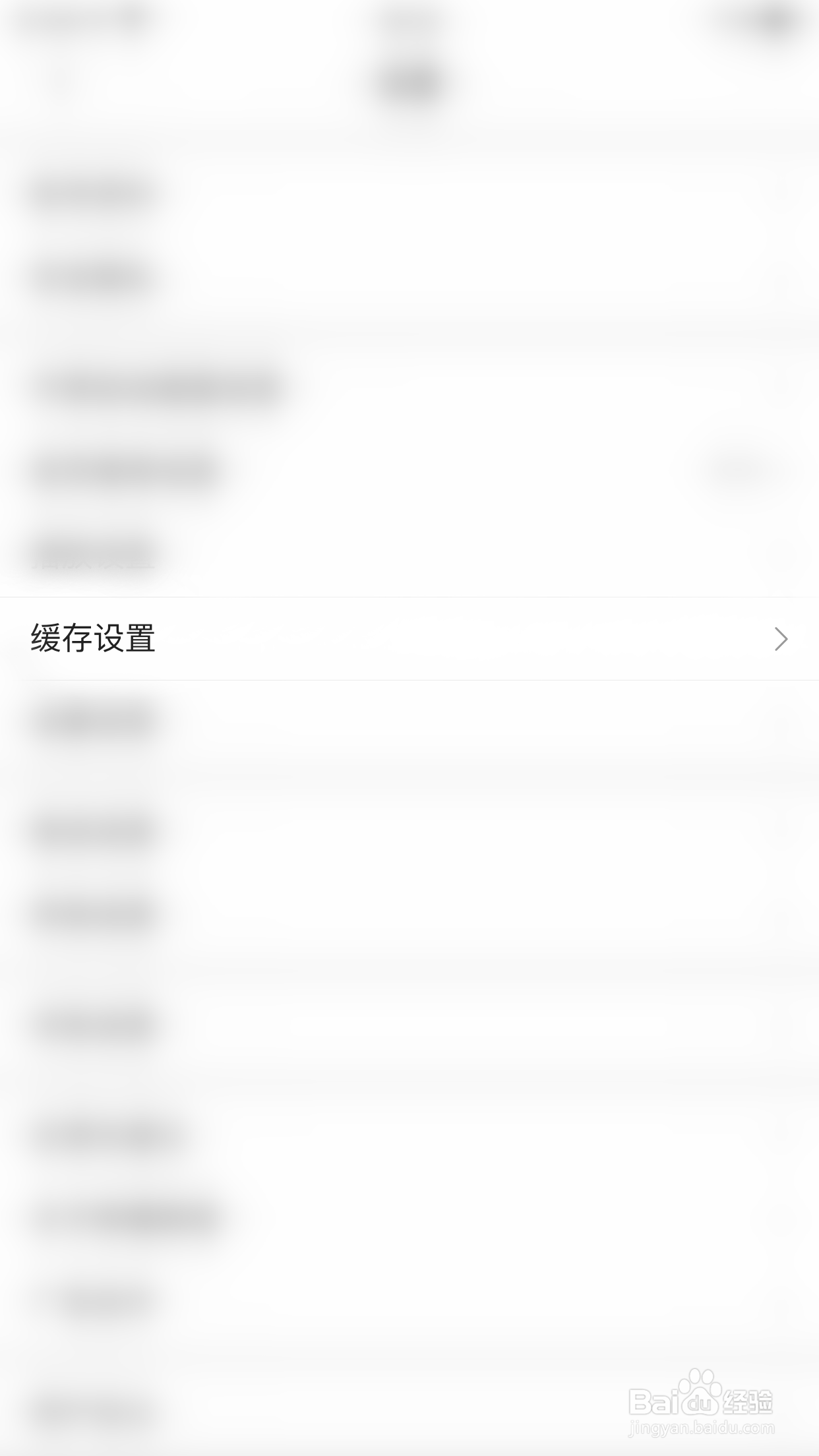 哔哩哔哩如何清理本地缓存垃圾