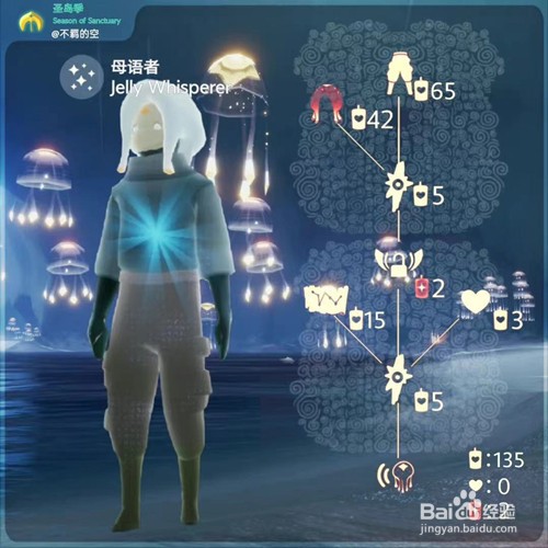光遇11.25复刻先祖