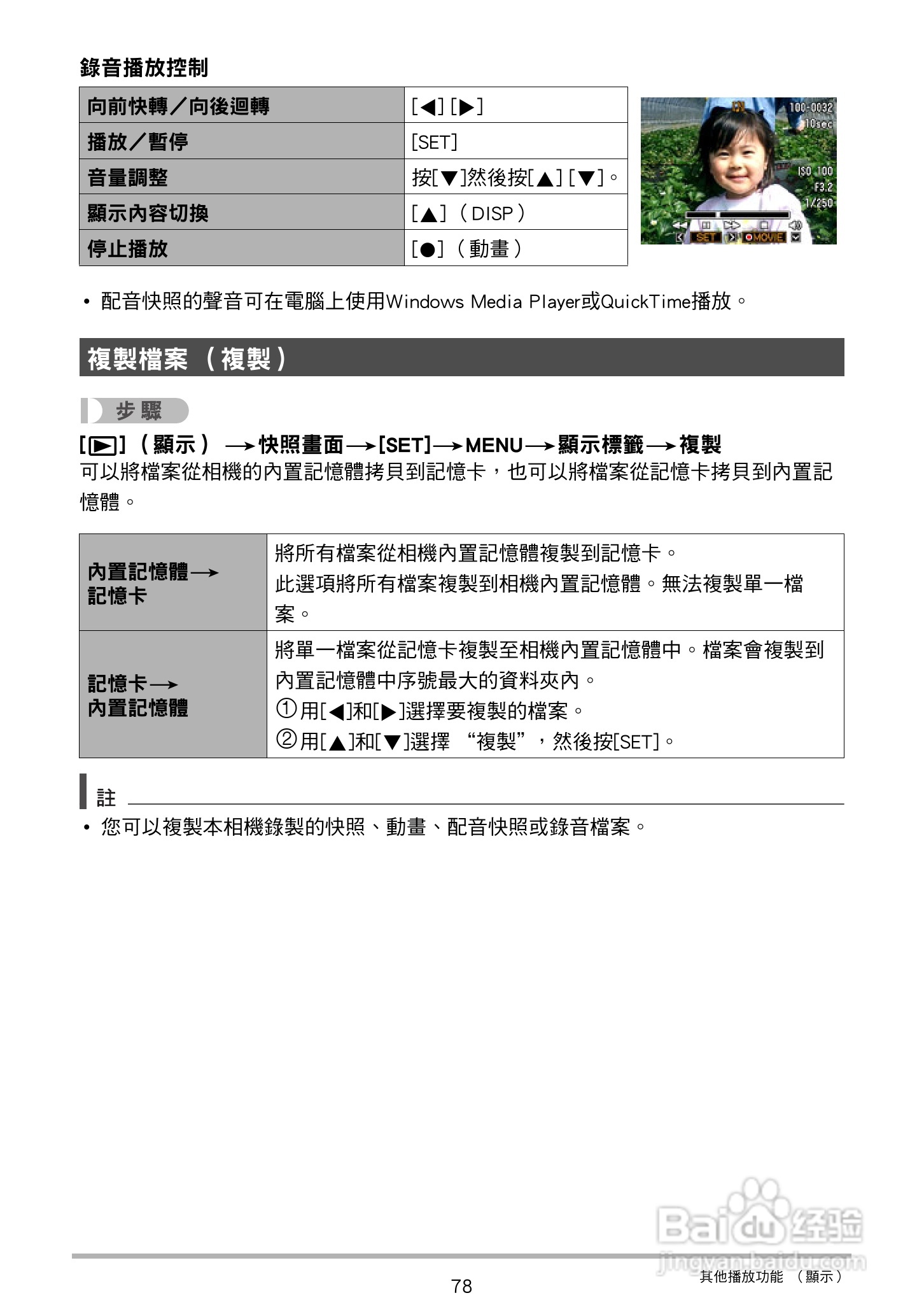 卡西欧EX-Z27数码相机使用说明书:[8]