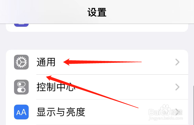 苹果11怎么传输数据到新的手机上