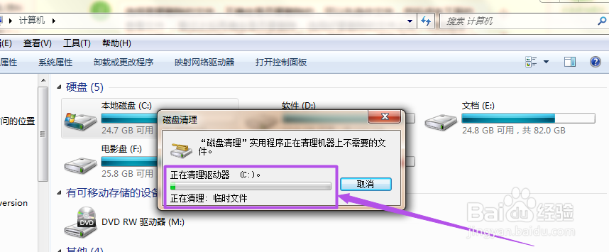 怎么清理C盘中的垃圾？
