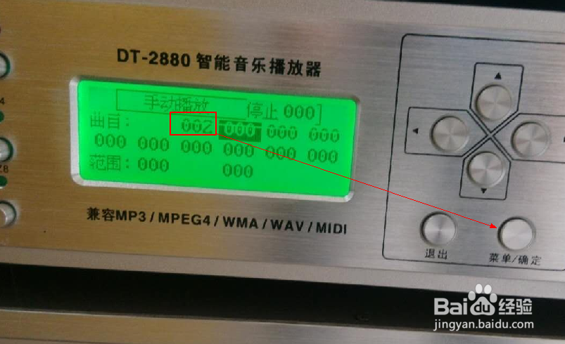 DT--2880音乐智能播放器怎样临时插播歌曲