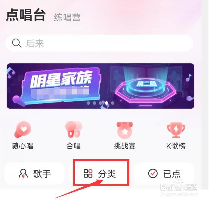 酷狗唱唱如何在哪里选择节日类的歌曲