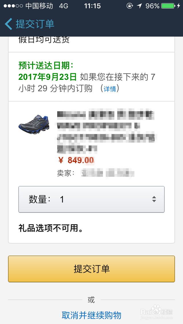 怎么在亚马逊买东西购物,怎么买亚马逊自营商品