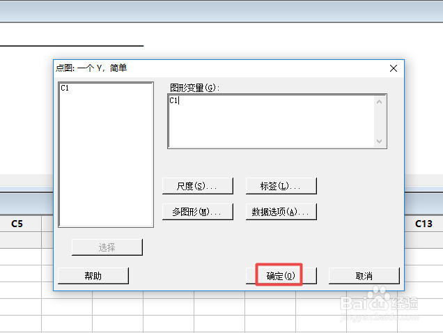 Minitab如何制作一个简单点图