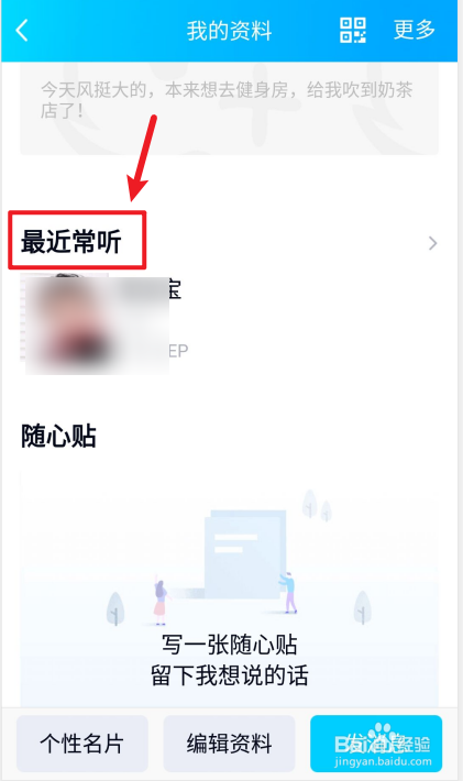 如何关闭qq上展示我的已购音乐？