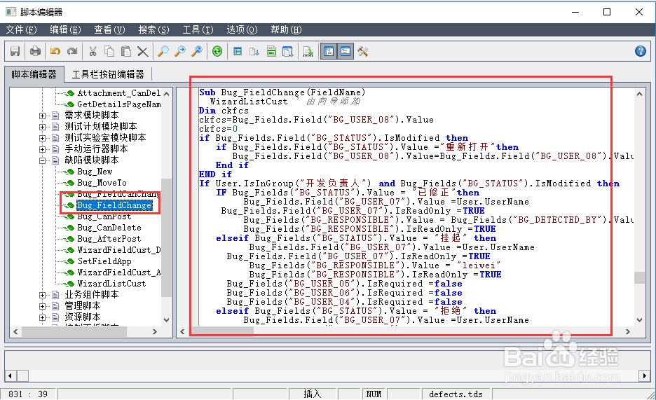 QC ALM 如何打开脚本编辑器