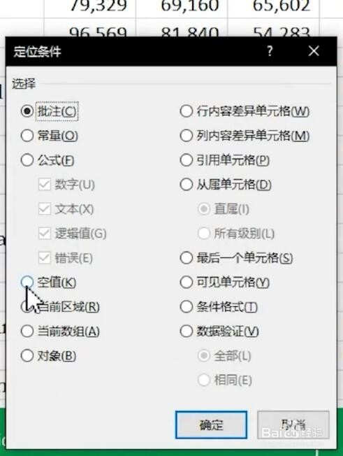 excel怎么批量填充