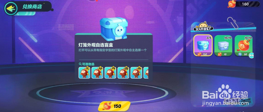 蛋仔派对灯笼皮肤怎么获得