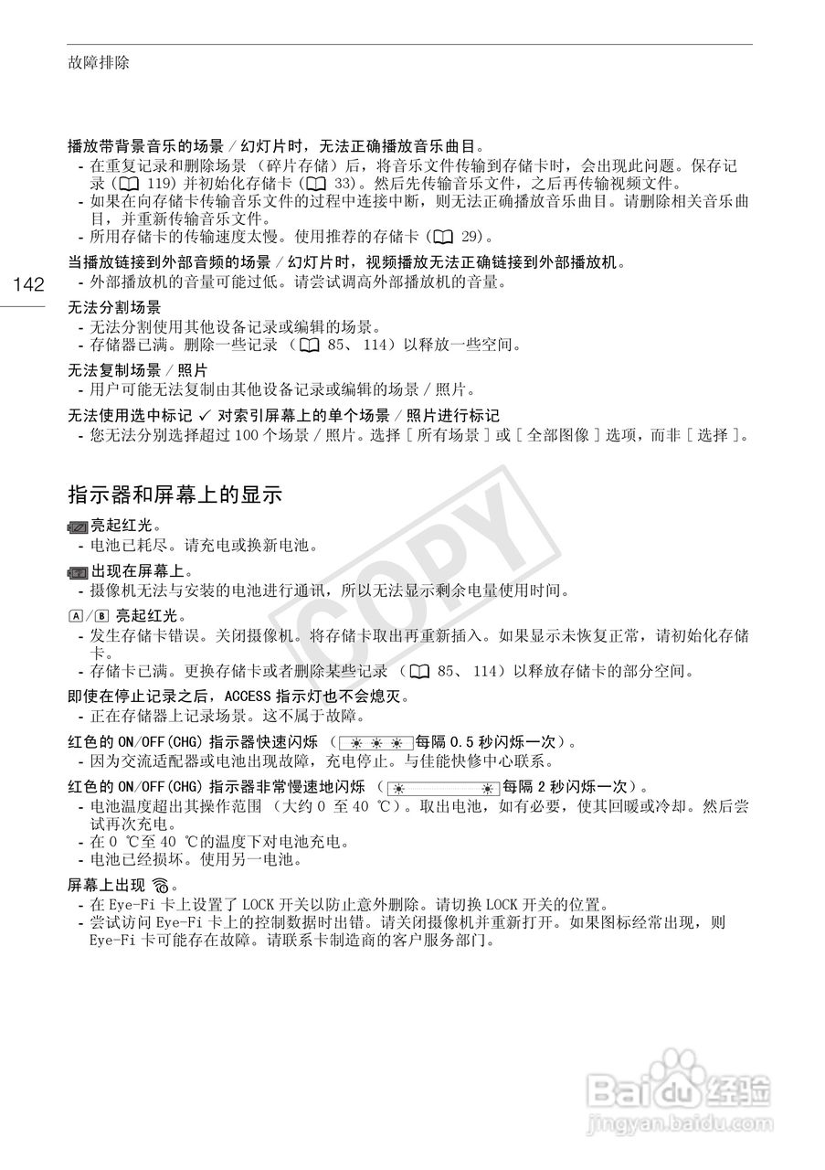 佳能HF-G10数码摄像机使用说明书:[15]