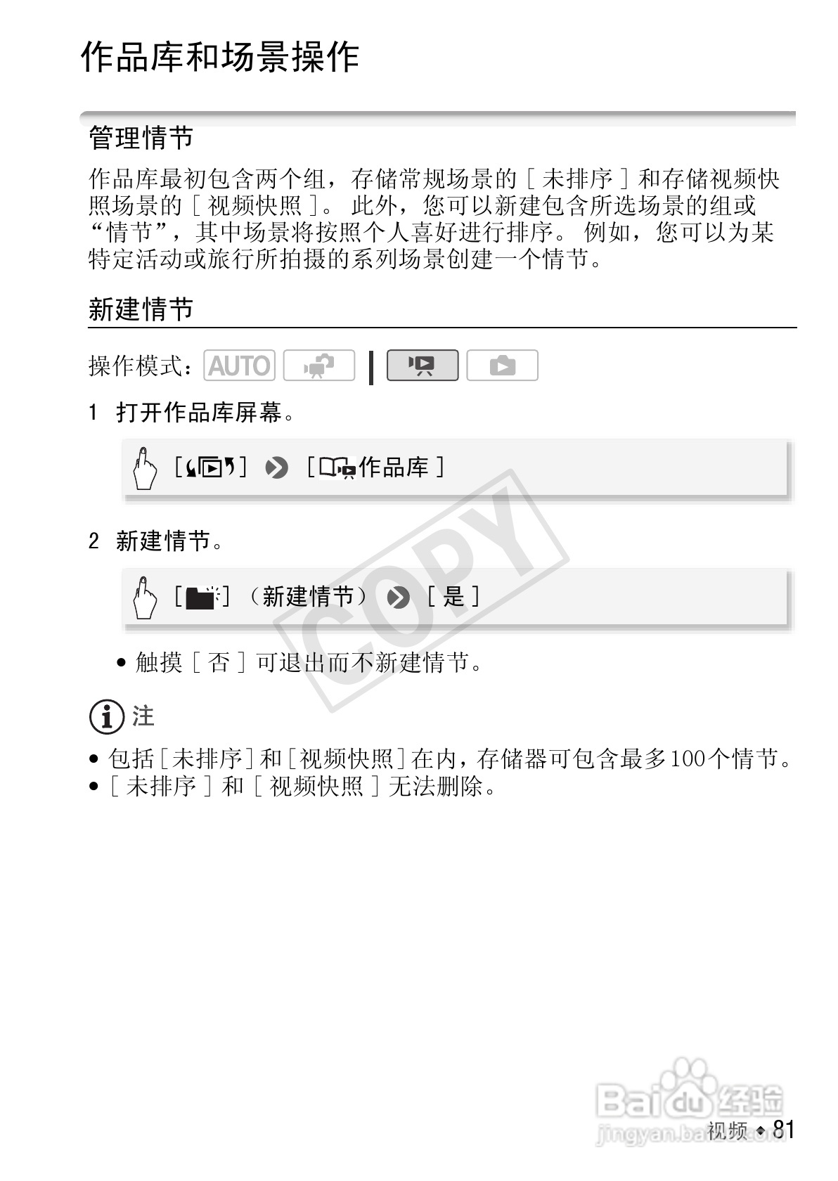 佳能LEGRIA HF R26数码摄像机使用说明书:[9]