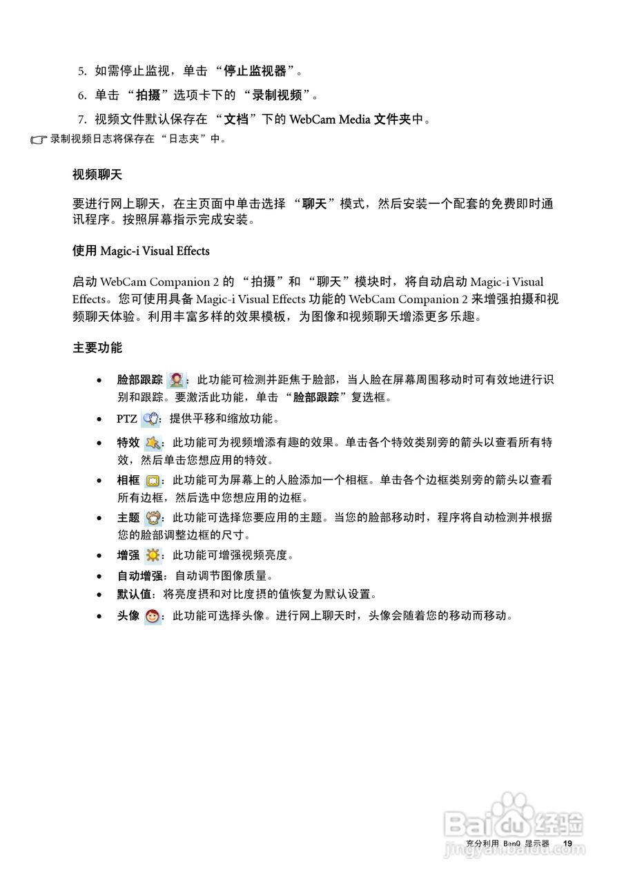 明基E900HDA液晶显示器使用说明书:[2]