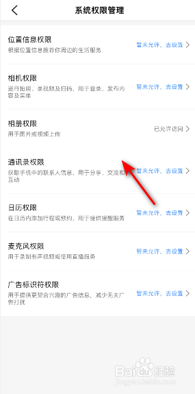 大众点评系统权限管理在哪