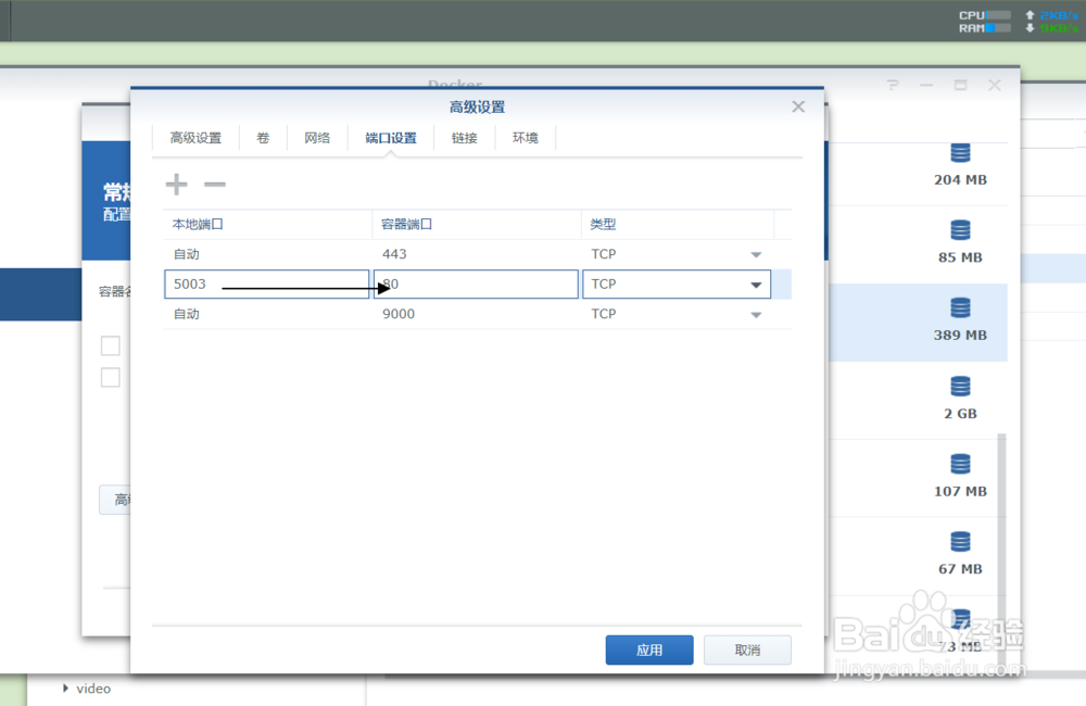 怎么在群晖快速创建ShowDoc服务