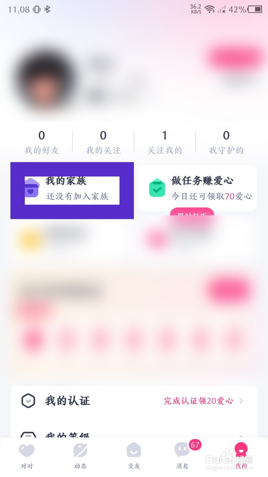 对对如何创建家族