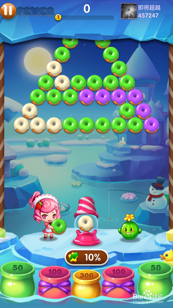 全民泡泡大战如何得高分？