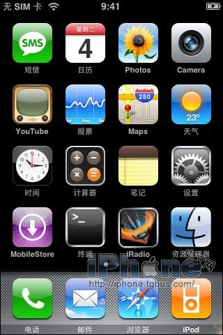 1.1.2版iPhone中文汉化简易使用教程