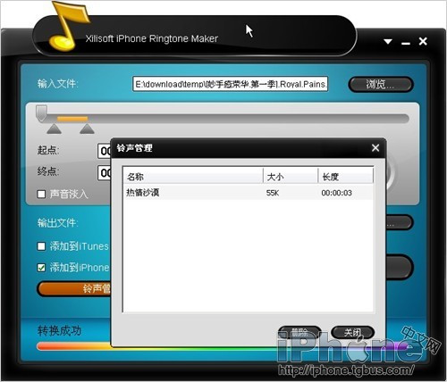 iPhone 3.0固件铃声制作自动传输教程