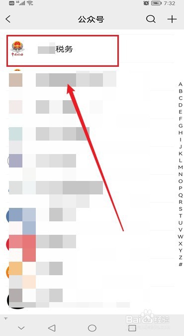 微信城乡居民医保如何缴费