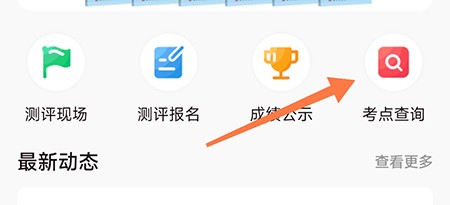MEDO体育怎么查询考点