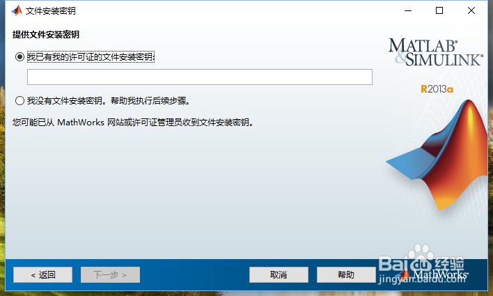 MATLAB软件安装详细教程