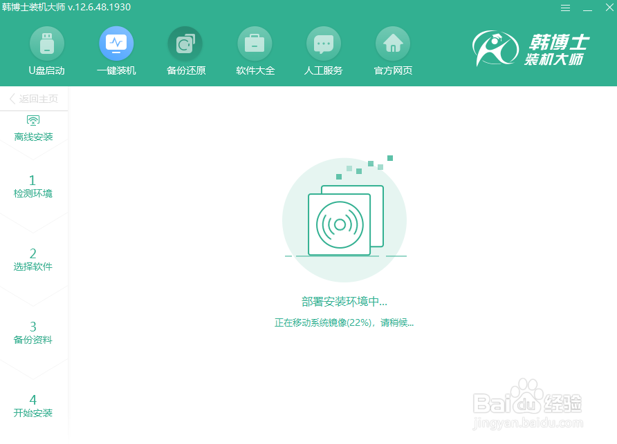 电脑怎么在没有网络的情况下重装win10系统