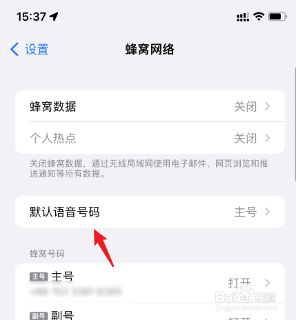 iphone13双卡怎么设置