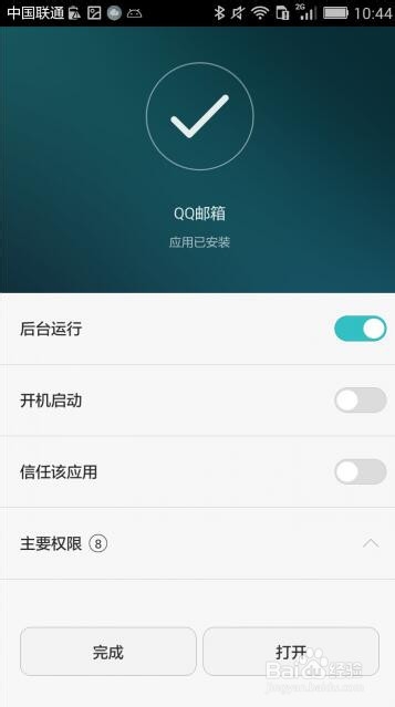 手机QQ怎样找到漂流瓶